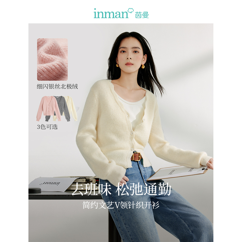 [Same Style as in Shopping Malls] Yinman Silver Silk Arctic Velvet Sweater 2026 Spring Women's New Versatile Knitted Cardigan