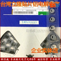 Lionelon patch aluminium electrolytic capacitor 100V100UF Dimensions 12 5 * 13 5mm patch SMD aluminium electrolysis