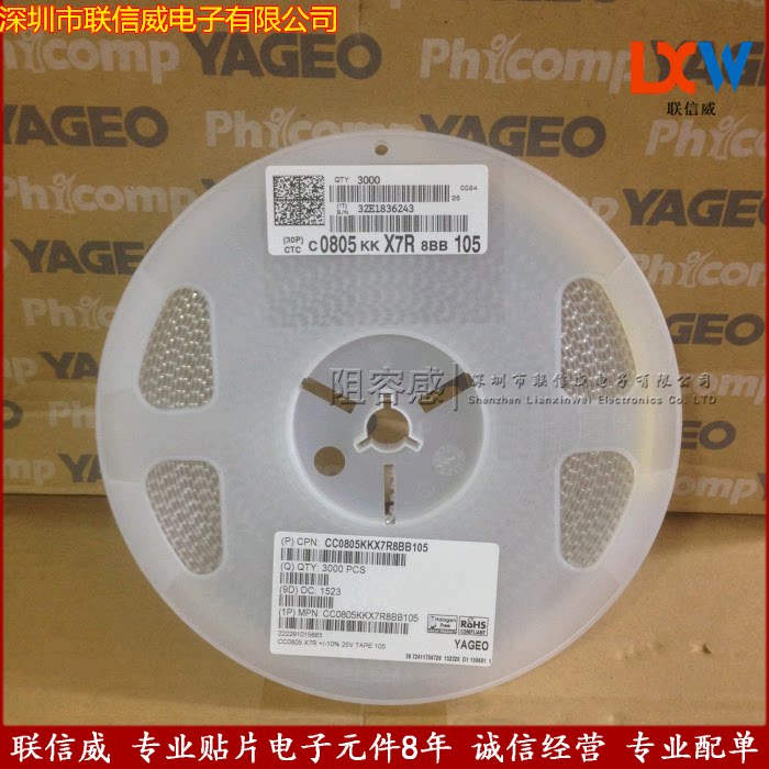 YAGEO patch capacitor 1UF size 0805 voltage 25V accuracy 10% CC0805KRX7R8B105