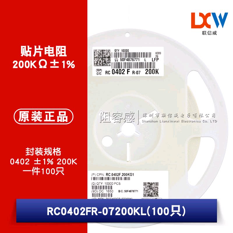 0402 SMD Resistor 200KΩ (2003)±1% 200K RC0402FR-07200KL(100pcs)