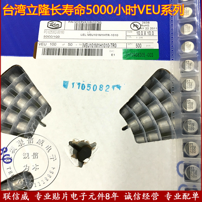 Lionleon long life 5000 hours patch aluminium electrolytic capacitor 50V100UF 10X10mm VEU101M VEU101M