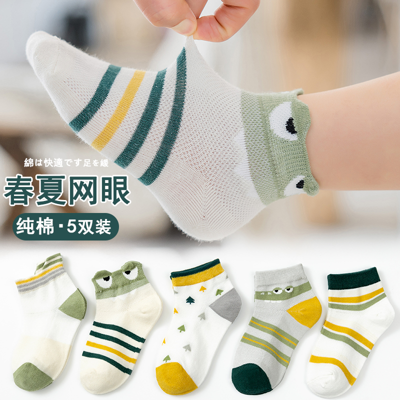 Trẻ em vớ bé trai cotton mùa xuân và mùa thu mùa hè mỏng lưới boy vớ thuyền thở vớ em bé vớ.