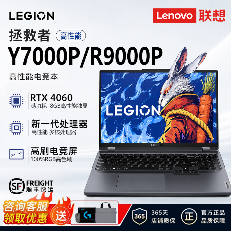 Lenovo/Lenovo Savior Y7000P/R9000P Gaming Laptop with Intel Core Ryzen and Dedicated Graphics