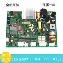 Hitachi Elevator Door Machine Board DSC-3C 3D Driver Board PL000104-E New N2003810-A B