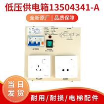 Brand new RLDY car roof low voltage power supply box 13504341-A with filter lighting power supply box