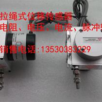 Pull rope displacement sensor-S-2000MM-R resistance output pull rope displacement sensor