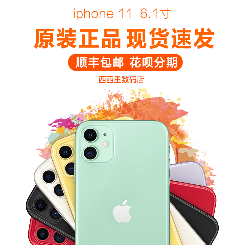 Apple\/苹果 iPhone 11 新款 苹果11 pro max港版