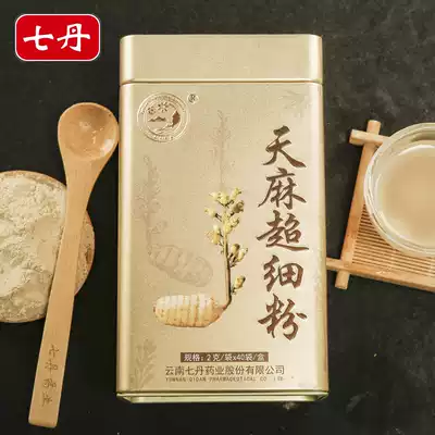 Yunnan Tianma powder Zhaotong Xiaocaoba Tianma flakes powdered 80g gold can gift box factory direct sales