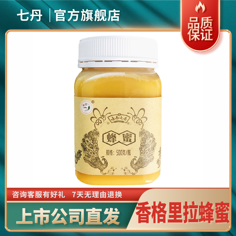 (Buy 1 and 2) Honey Yunnan Shangri-La Winter Honey Hundred Flowers Honey 500g Plateau Honey Crystallized Honey