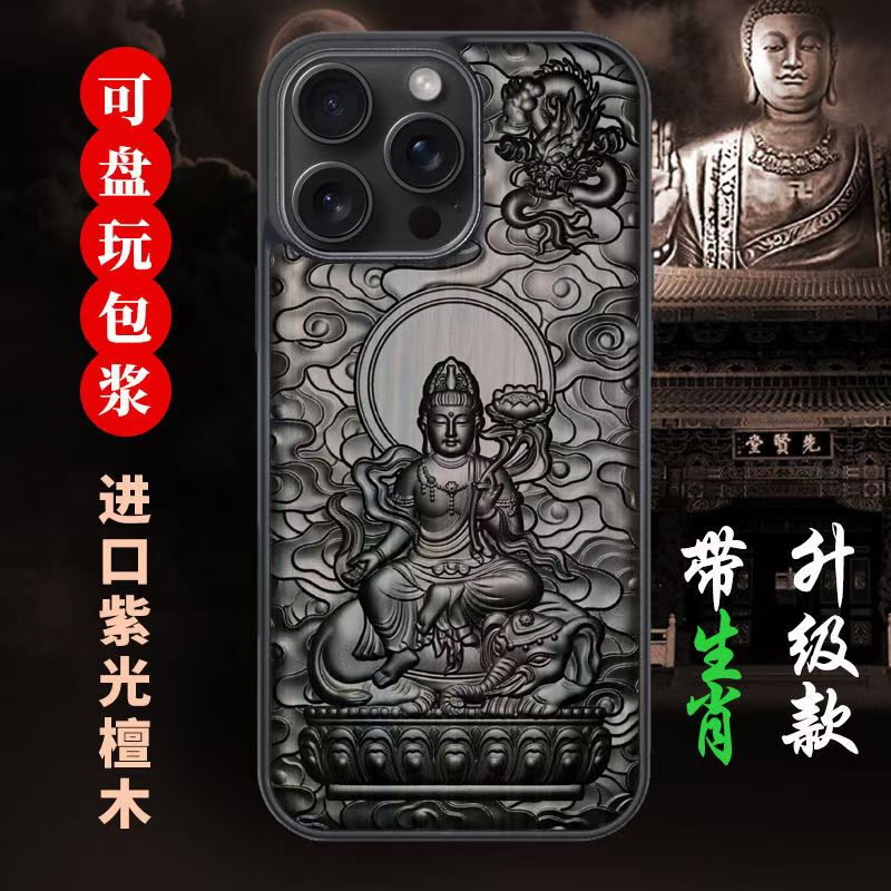 iPhone 16 Pro Max Zodiac Guardian 15 Plus Wooden Phone Case Apple 14 Shockproof Protective Cover 16E Zodiac Purple Sandalwood Relief 13 Personalized New Model for Men and Women
