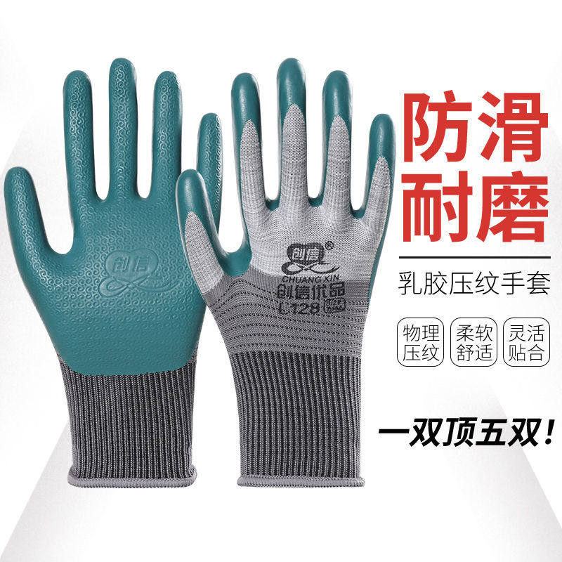 Creasing superior L128 latex embossing labor-protection wear-proof, anti-slip and breathable brick construction site protective durable gloves
