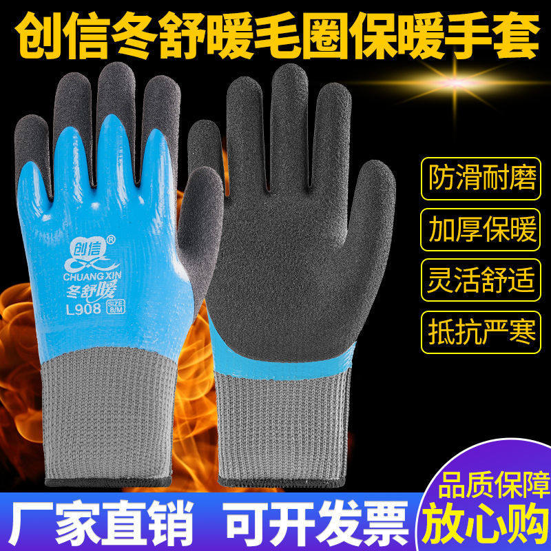 Chuangxin L908 plus velvet thick winter warm waterproof foam all-plastic cold storage wear-resistant labor insurance gloves