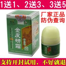  Gympie research cream Changzhou Jianxiao Tibetan research Gympie research cream Infant adult thigh skin antipruritic ointment