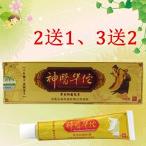  Binglang Shen Doctor Hua Tuo herbal antibacterial cream Binglang antibacterial ointment hands feet thighs and buttocks to relieve itching
