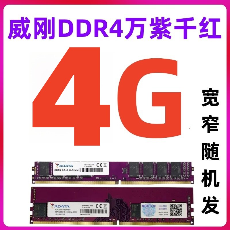 Модуль памяти DDR4 Random brand 4ГБ 3200МГц