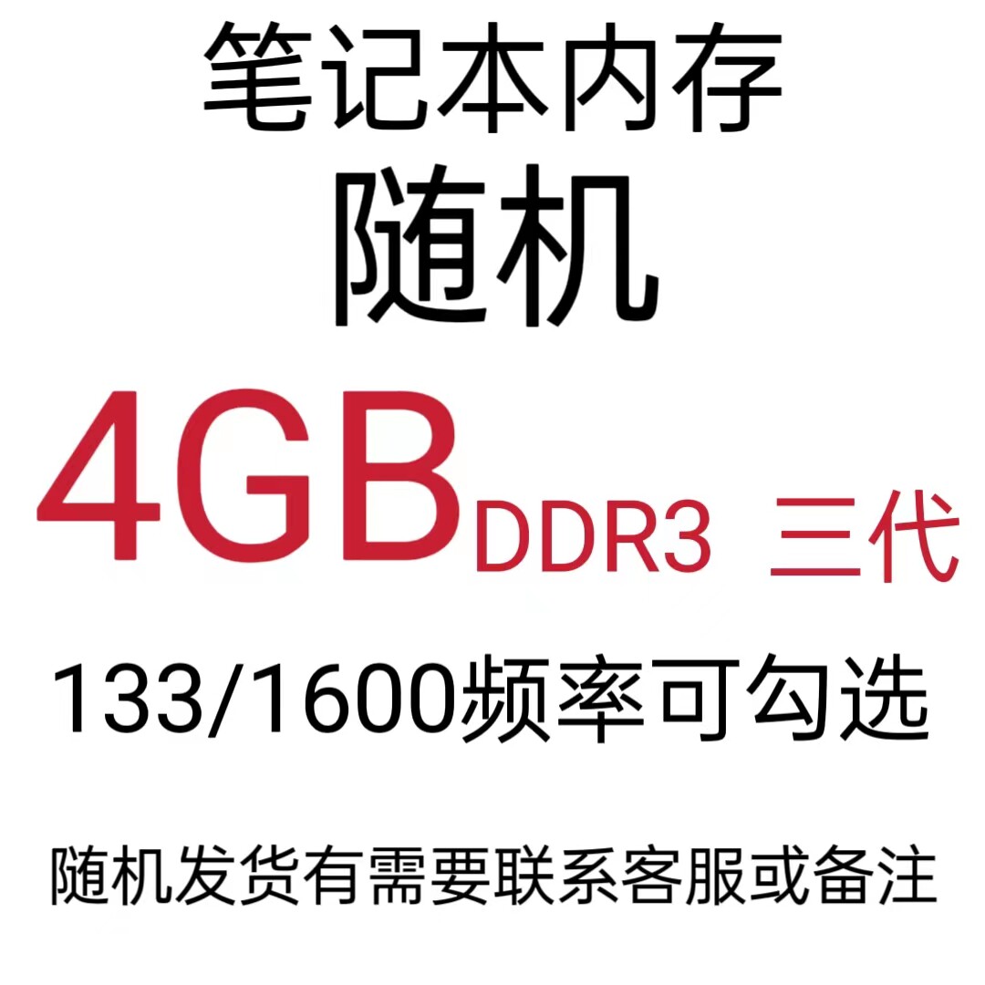 Модуль памяти DDR3 4ГБ random 1333МГц