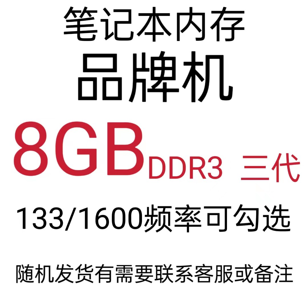 Модуль памяти DDR3 4ГБ random 1333МГц