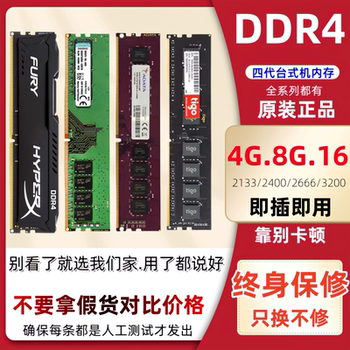 Fourth generation ddr4 desktop memory module 4g 8g2133 2400 2666 disassembly, fully compatible with dual channel