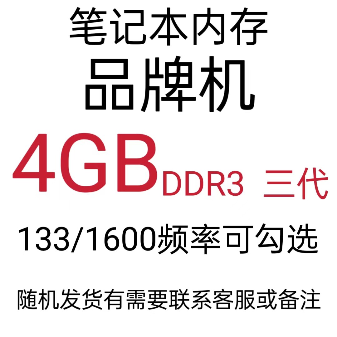 Модуль памяти DDR3 4ГБ random 1333МГц