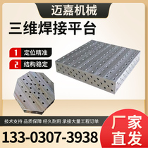 Three-dimensional flexible welding platform tooling fixture pig iron porous positioning welding flat robot workbench