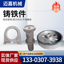Cast iron parts Ductile iron castings Large gray iron machine tool bed castings Lost foam sand casting Precision casting processing