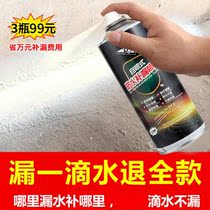 Mansheng replenishes leakage spray roof waterproof leakage self-spray coating crack leakage leakage leakage leakage leakage outer wall leakage water