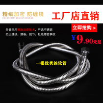 1 5m stainless steel home shower pipe water heater shower shower hose anti-explosion encrypted bath nozzle pipe
