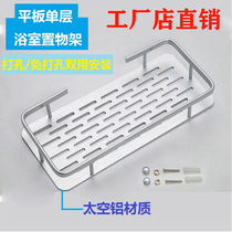 SPACE ALUMINUM SINGLE LAYER DOUBLE LAYER TOILET BATHROOM SHELF KITCHEN PENDANT SIMPLE MOUNTING PUNCH-FREE AND NON-PUNCH-FREE