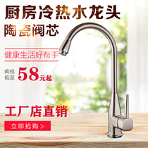 Stainless steel wire drawing hot and cold adjusting tap single-hole vegetable basin surface basin 360 rotating high bending full copper valve core splash-proof