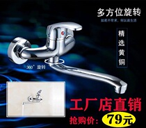 Full copper-in-wall type long neck conditioning hot and cold tap wall-mounted balcony kitchen vegetable basin tap with rotatable splash-proof