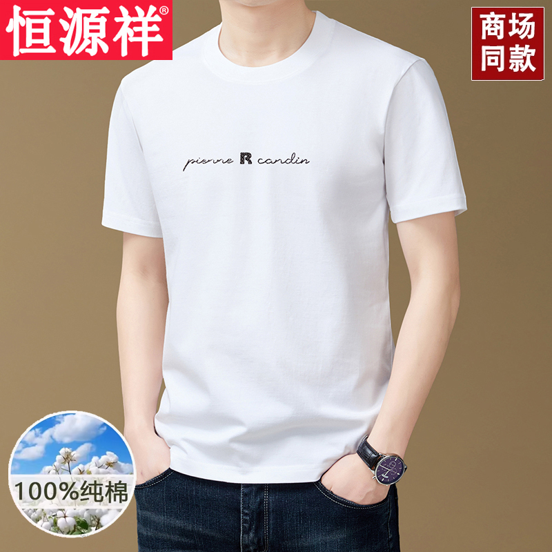 Hengyuanxiang Men's Short-Sleeved T-Shirt, Round Neck, 100% Pure Cotton, Double Mercerized Cotton, New Summer Style, Solid Color, Loose Fit Men's T-Shirt Hengyuanxiang Men's Short-Sleeved T-Shirt, Round Neck, 100% Pure Cotton, Double Mercerized Cotton, New Summer Style, Solid Color, Loose Fit Men's T-Shirt
