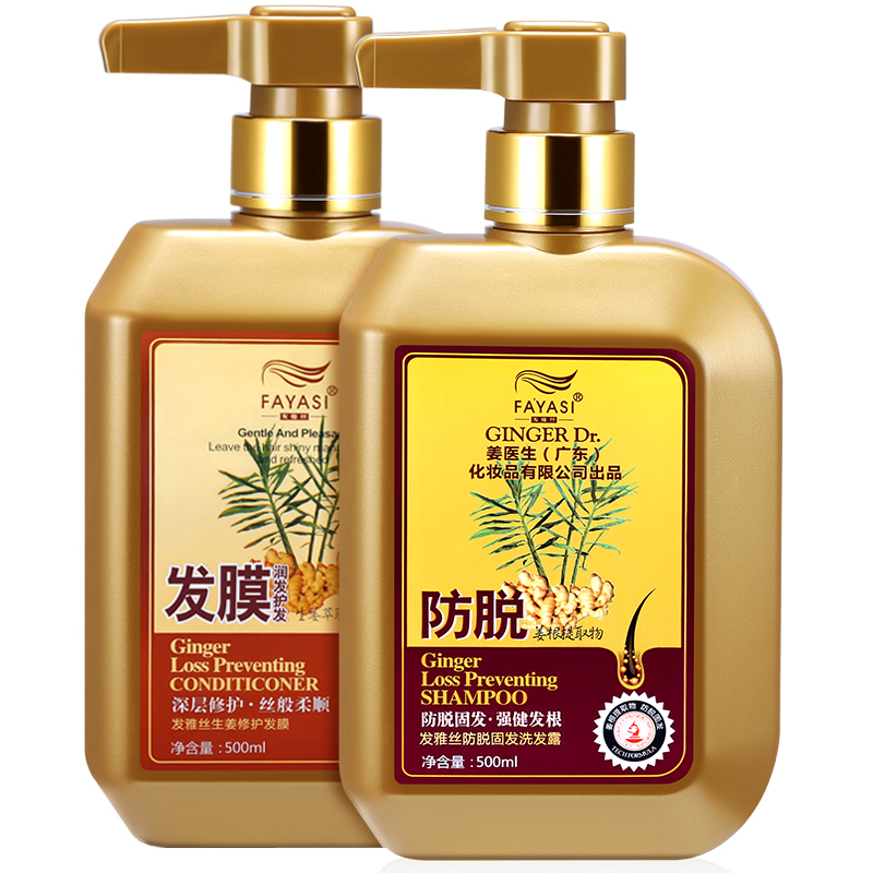 Ginger Doctor Ginger Anti-Hair Loss Hair Shampoo Ginger Therapy Hair Care Hair Conditioner Hair Care Suit Increased Hair 500ml