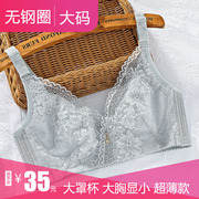 Mùa hè siêu mỏng đang lớn không vòng thép lót chất béo MM sexy áo ngực toàn cover cup ngực lớn nhỏ tụ tập trên áo ngực kéo.