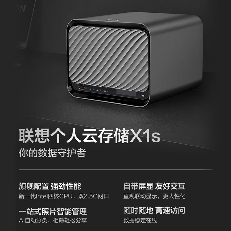 Lenovo Personal Cloud X1s Nas Network Cloud Storage (4-bit 1 extension without disk version)