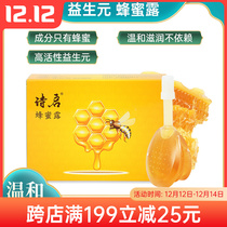 Honey Luyishengyuan honey plug liquid pregnant women special Maternal lactation elderly children children children adult
