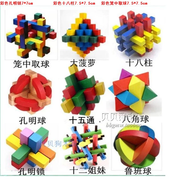 Đồ chơi trẻ em bằng gỗ mở khóa đồ chơi giáo dục Kong Ming khóa Lu Ban khóa màu 9 mảnh đặt phần E để gửi đồ họa