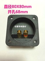 80mm diameter speaker pure copper junction box audio terminal block speaker rear backboard speaker accessories opening 68mm