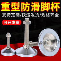 Heavy duty adjustable foot cup machine tool footbed fixed adjustment foot equipment support footed feet ground foot screws