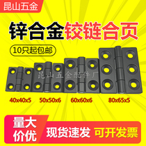 Zinc alloy hinge hinge heavy industrial black aluminum alloy hinge electric cabinet hinge electric box cabinet door chassis hinge