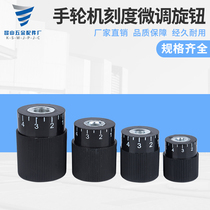 Scale fine-tuning handwheel digital adjustment knob scale fine-tuning handwheel handle handle 6 8 10 12