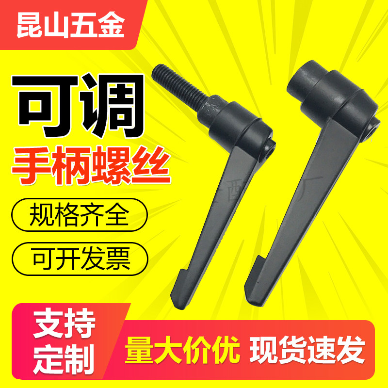 Adjustable-position tight handle handle screw locking handle self-prolific 4 5 6 8 10 12 16