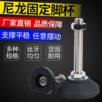 Foot cup hooded rubber bottom foot adjusting bottom foot supporting foot joint hooded foot heavy adjustment foot 2