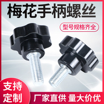 Plum handle screw Star handle screw screw glue wooden handle 5 6 8 10 12 16 1