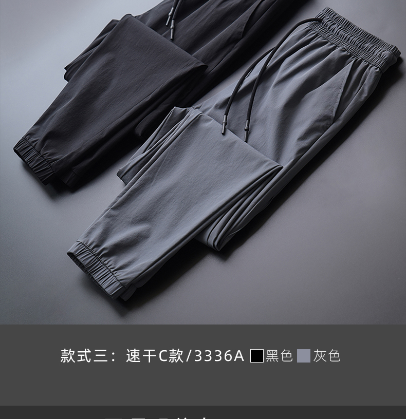 微品 冰爽触感 男冰丝速干休闲裤 图4