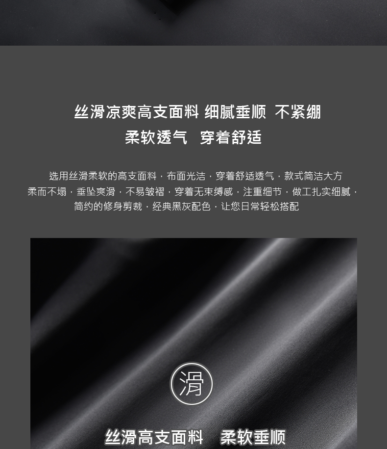 微品 冰爽触感 男冰丝面料 透气速干运动裤 图7