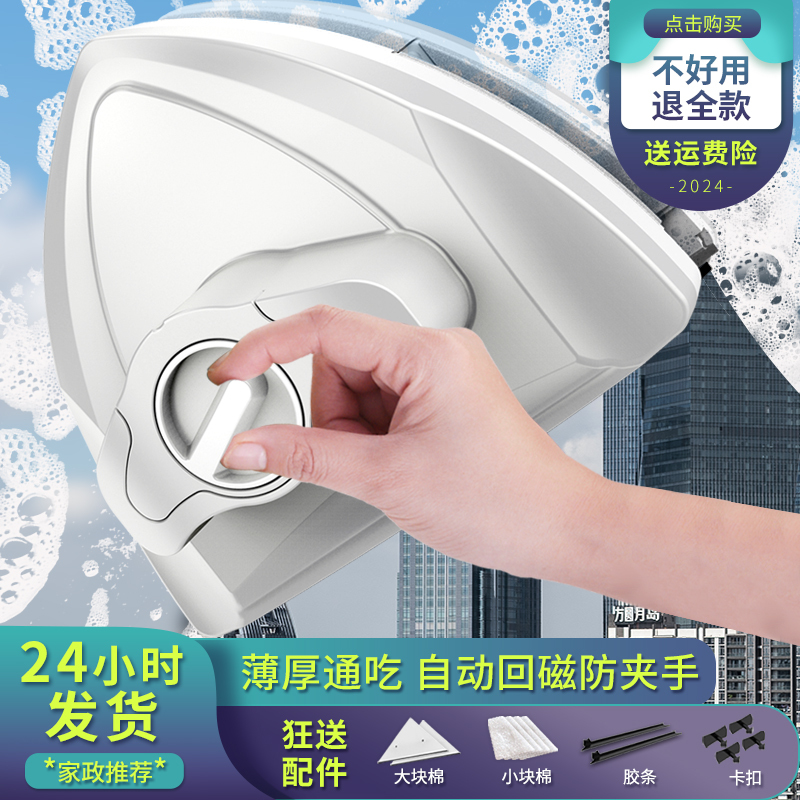 Glass Cleaning Tool for Home Use, Thickened Three-Layer Double-Sided Cleaning Tool for High-Rise Windows, Double-Sided Wiping and Scraping