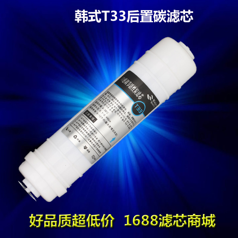 Large T33 direct drinking water purifier water filter filter element 10 inch universal antibacterial rear activated carbon filter coconut shell carbon