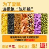 Зерно зерно хомяка небольшой золотой шелк и медведь закуски пищевые поставки зерно