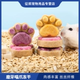 Затем хомяк измельчающие зубы закуски кошки замороженные стержни из шелкового медведя сухой золотой