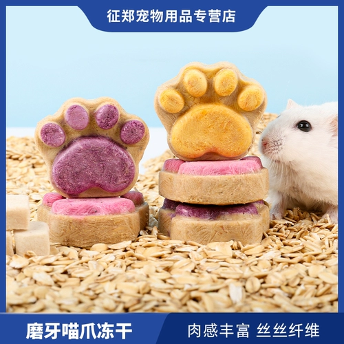 Затем хомяк измельчающие зубы закуски кошки замороженные стержни из шелкового медведя сухой золотой